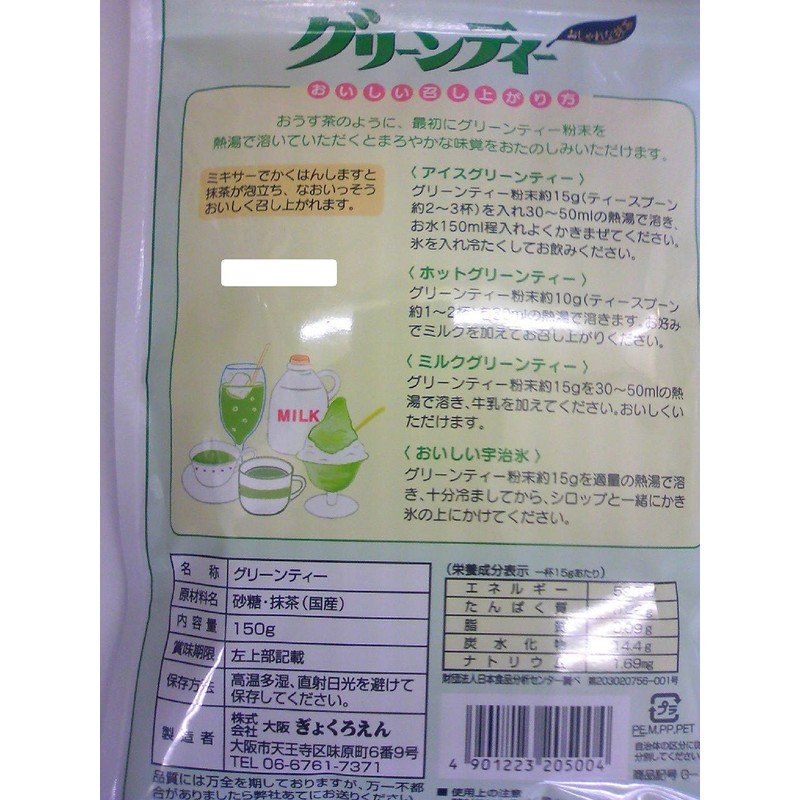 Gyokuroen Green Tea 5.3 oz (150 g)