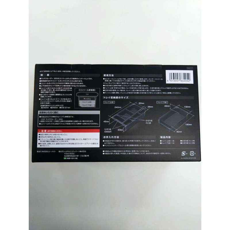 TOYOTA/TZ Console Box Inner Tray for Land Cruiser 250 Model