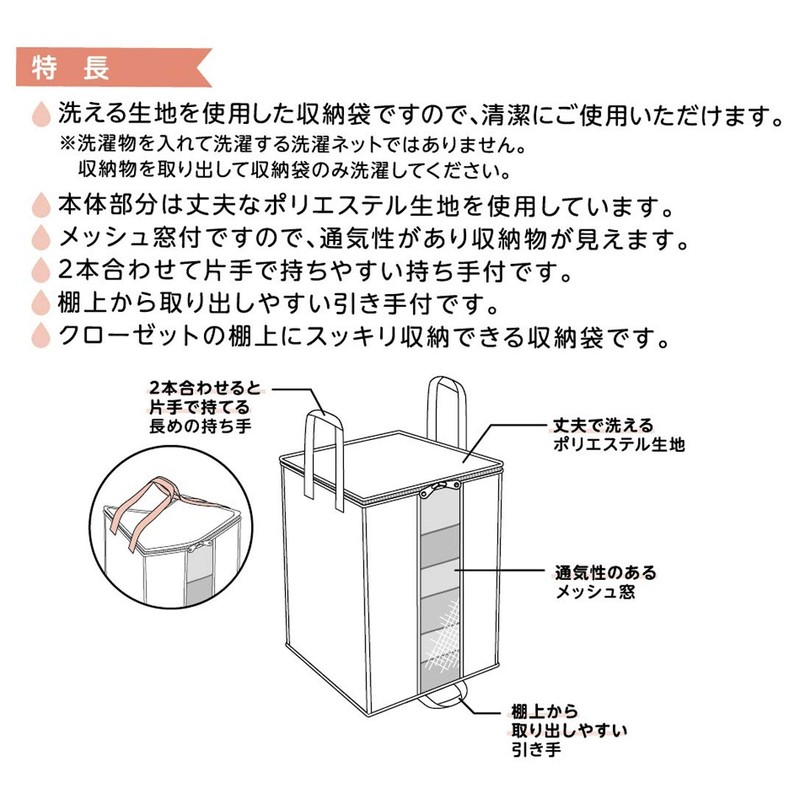 Towa Sangyo Garment Storage Bag, Washuno Durable, Washable Clothes Storage,