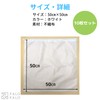 FALOFALO Non-Woven Storage Bags, Set of 10 (W50 x H50),