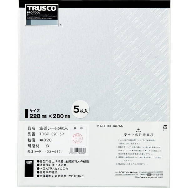 TRUSCO TDSPA-600-5P Empty Sharpening Paper, 9.0 x 11.0 inches (228