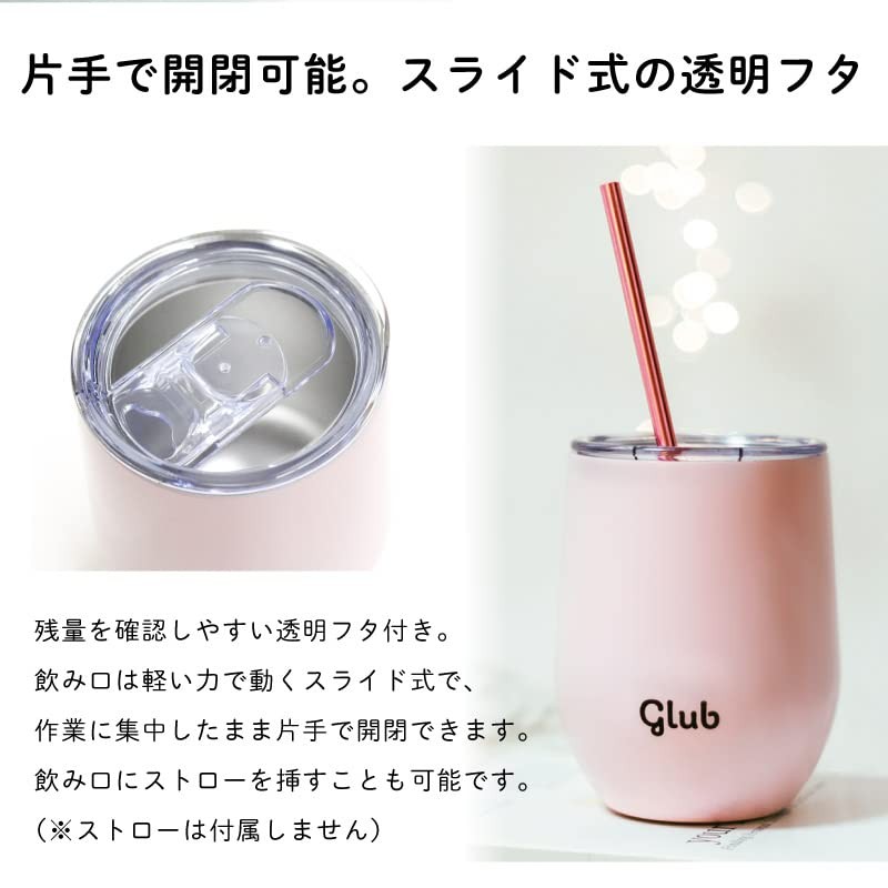 glub Tumbler with Lid, Dishwasher Safe, Non-Slip, Straw Safe, Hot