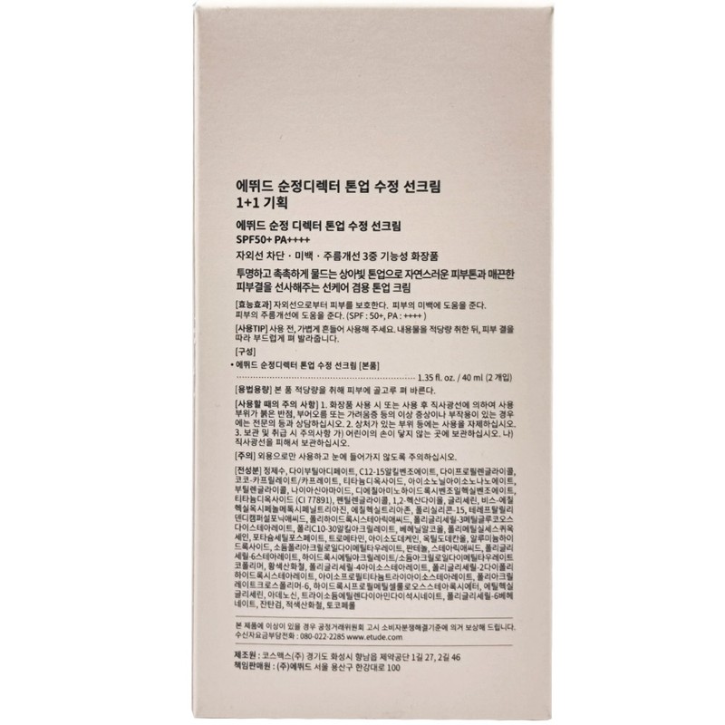 Etude Etude Sunjeong Director Tone-up Correction Sun Cream 40ml x