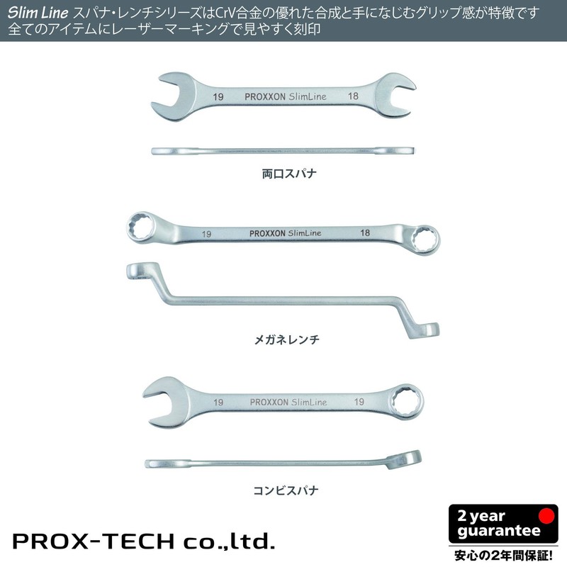 PROXXON Slim-Line Combination Spanner, 0.5 inches (13 mm) No. 83913