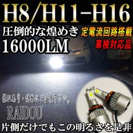 Tanto H19.12-H22.8 L375S, L385S Fog Lamp, LED H8, H11, H16, 6500k, White, Vehicle Inspection
