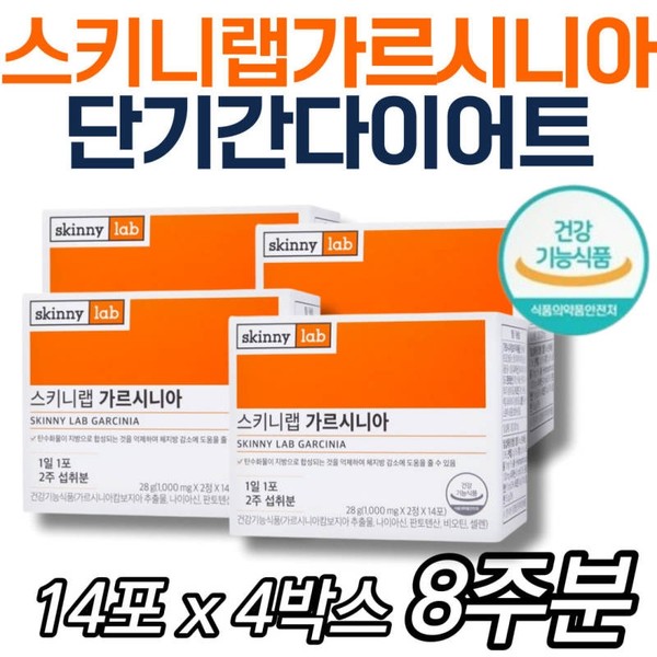 Short-term diet, Skinny Lab, biotin, selenium, jawline reduction, facial contouring,