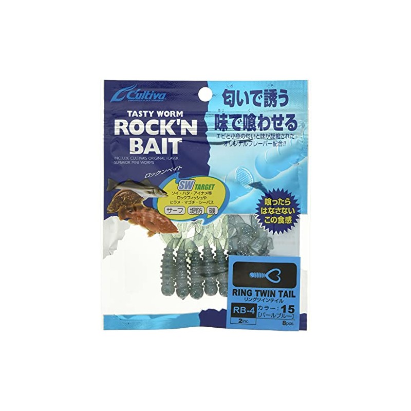 OWNER Worm RB-4 Rock 'n Bait Ring Twin Tail 2"