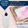 Fine Mouth Needle Dropper Bottles Set of 5 Adjustable Fluid