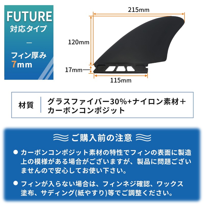 nanomaru General Purpose FCS2 Keel Fin Carbon Composite Twin Fin