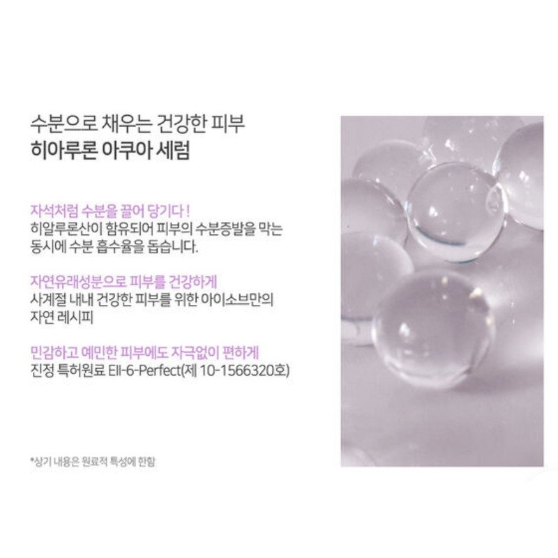 Isorb/Hyaluron Aqua Serum 80ml Moisturizing and soothing moisture for quick-drying