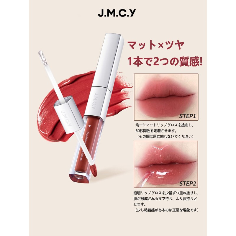 JMCY NR02 2 in 1 Lip Gloss + Matte Lip