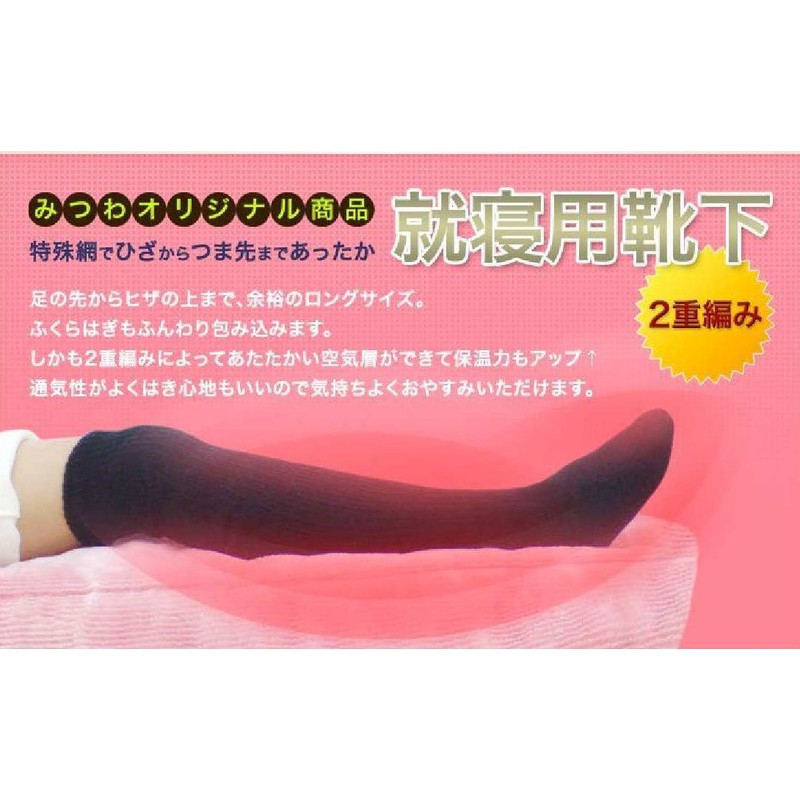 Footing Anti-Blow Prevention Sleeping Socks, Large, Black, Ceramics Treated, SBigBk