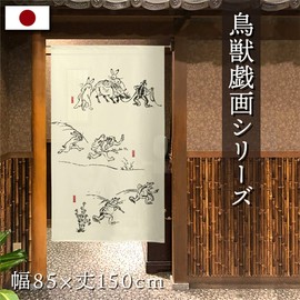 Noren 91160 Choju-giga Tapestry for Shops Stylish Scene Collection 03 Width 33.5 x Length 59.1 inches (85 cm) x Length 59.1 inches (150 cm)