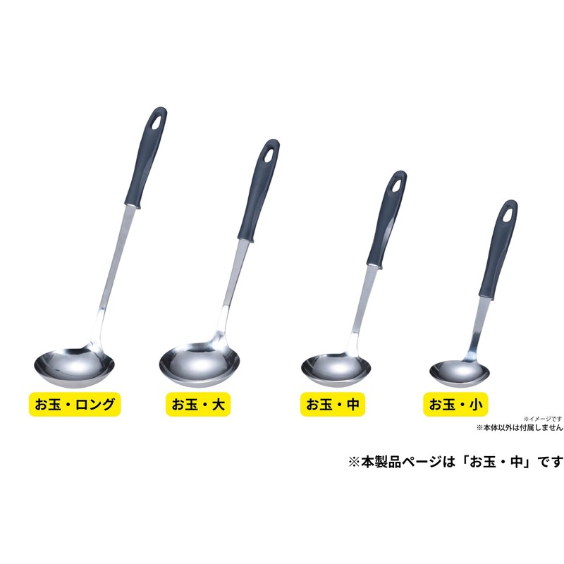 Takagi Made in Japan, Takagi Stainless Steel Ladle, Medium, Dark