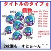 Heartland-k.k Tylava Tungsten Rainbow 45g 3pcs-80g 2pcs