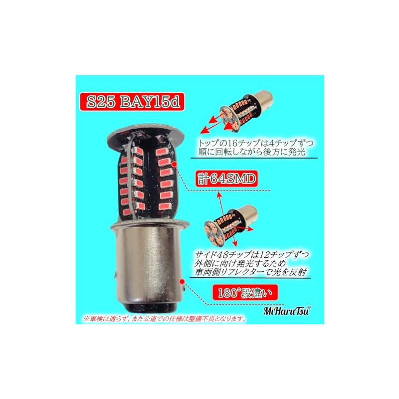 MiHaruTsu Kurukuru Tail Yankee Tail Rotary Tail Flashing Brake Valve