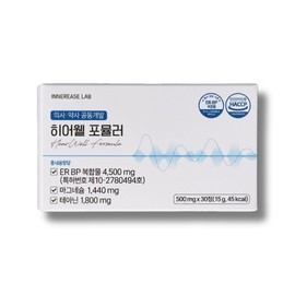 Herewell Formula 500mg 30 tablets 1 box / 히어웰 포뮬러 500mg 30정 1박스