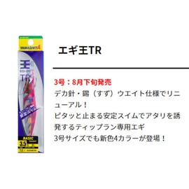 YAMASHITA EGI-OH TR Lure, No. 3.5, 058 Green-Gold