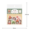 Furukawa Paperwork Seal, Washi Flake Seal, Katsuka Knitting, QSA330