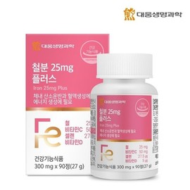 Daewoong BioScience (3개월분)대웅생명과학 철분 25mg 플러스 90정 1박스 / 임산부 고함량 비헴철 비타민C (3 Months Supply) Daewoong Life Science Iron 25mg Plus 90 Tablets 1 Box / High Content Non-Heme Iron for Pregnant Women with Vitamin C