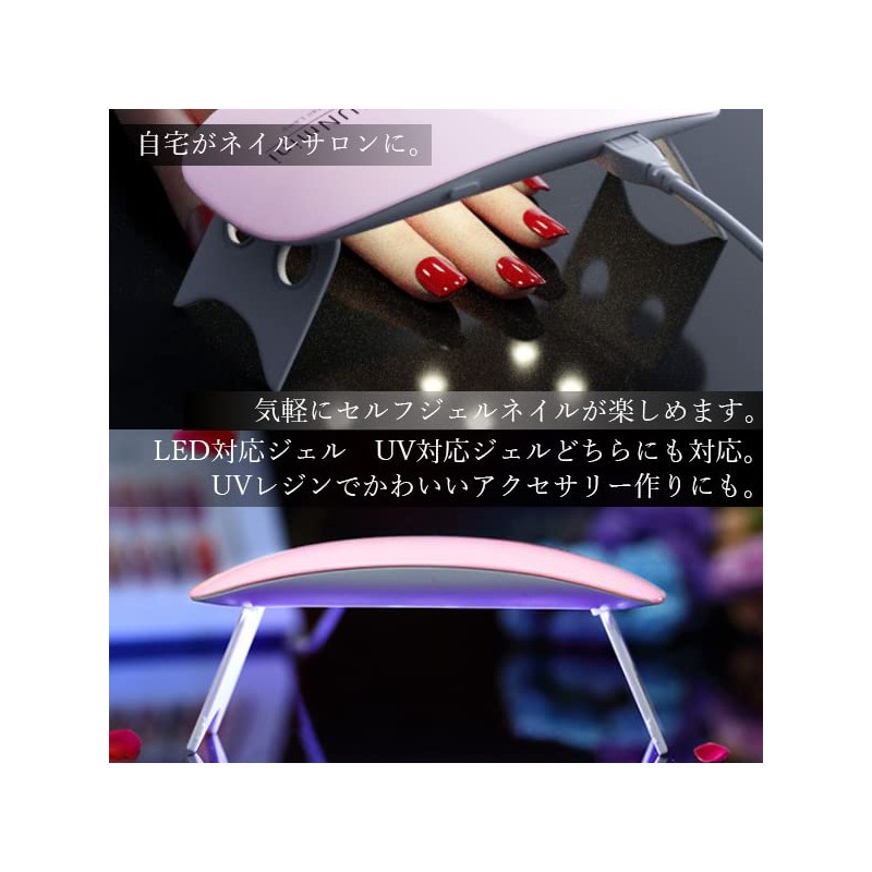 Nail Light, Gel Nail UV Light, Resin Cured, LED, UV,