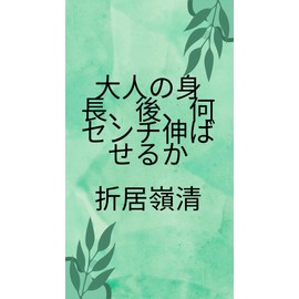  otond sincyou: sincyou (Japanese Edition)
