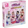 Kirameki Powers Vivitsu Kitta! 70 Piece Puzzle for Kids (Children's