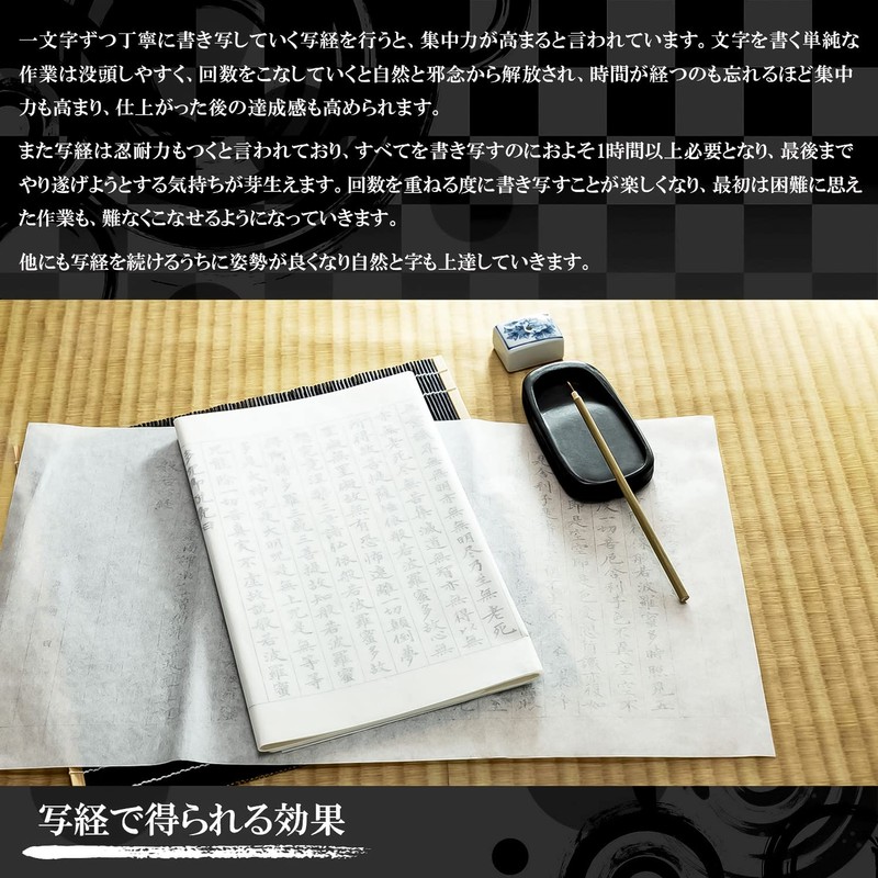 Sumikundo 24658 Sutra Paper, Ushikage Sutra Paper, 15 Sheets