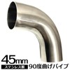 S-NET Stainless Steel Bending Pipe 90 Degree Muffler Exhaust Pipe