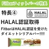 Fitbarダイエットシリアルバー (48本入, ティラミス味)