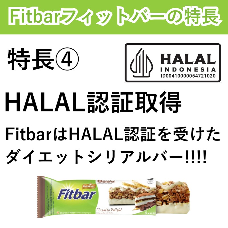 Fitbarダイエットシリアルバー (48本入, ティラミス味)