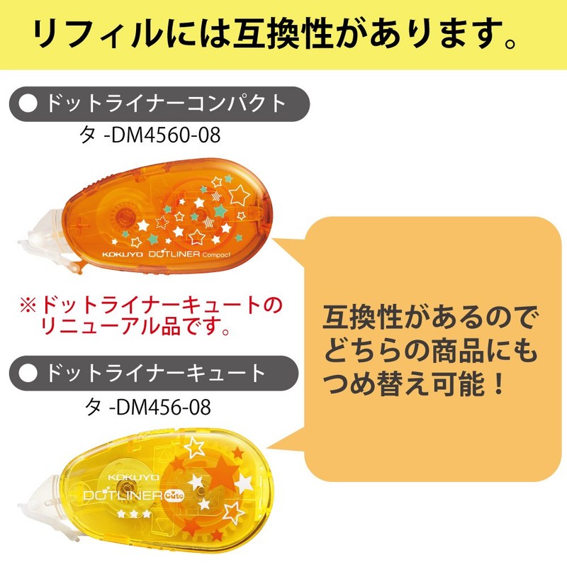 Kokuyo Tape Glue Dot Liner Compact Star Pattern TA-DM4560-08