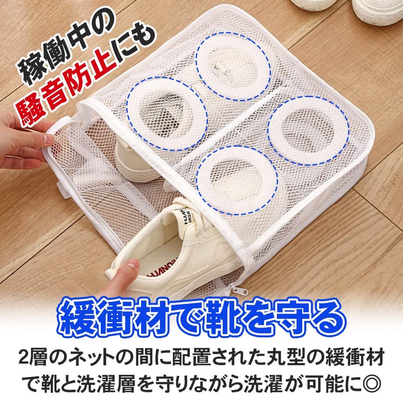 Sneakers Net, Shoe Wash, Set of 2, Prevents Shape Shape,