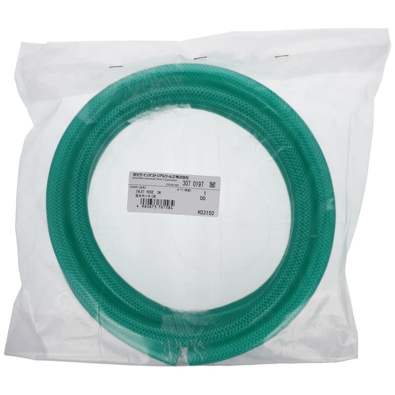 ryo-bi (Ryobi) Water Hose High Pressure Washer for 3070197