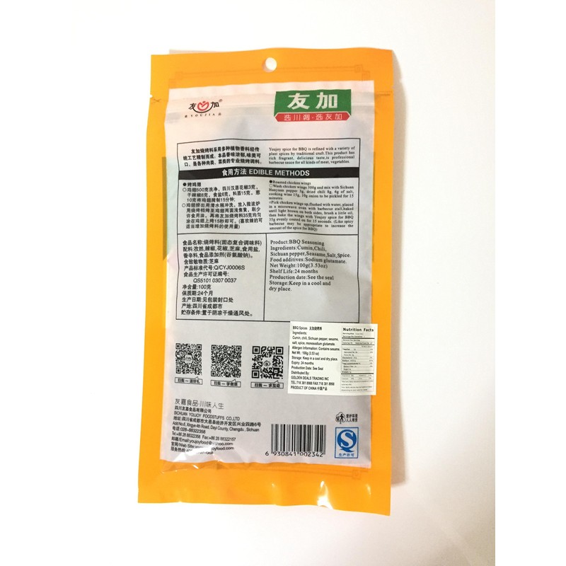 Youjoy Spice For BBQ3.53Oz