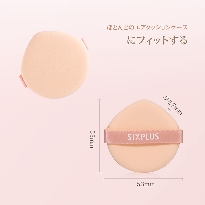 SIXPLUS Sponge Puff, 2-Piece Drop-Shaped, Multi-functional, Makeup Sponge, Makeup Puff,