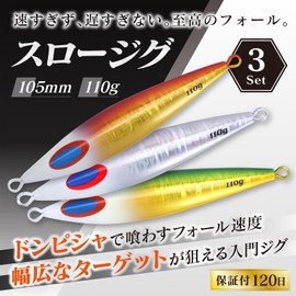 CONTYU Metal Jig Throw Set Jigs Offshore Blue Flounder 110g 5.3 oz (150 g) [Exquisite Fall] (Color A (Set of 3), 4.1 inches (105 mm) / 4.3 oz (110 g)