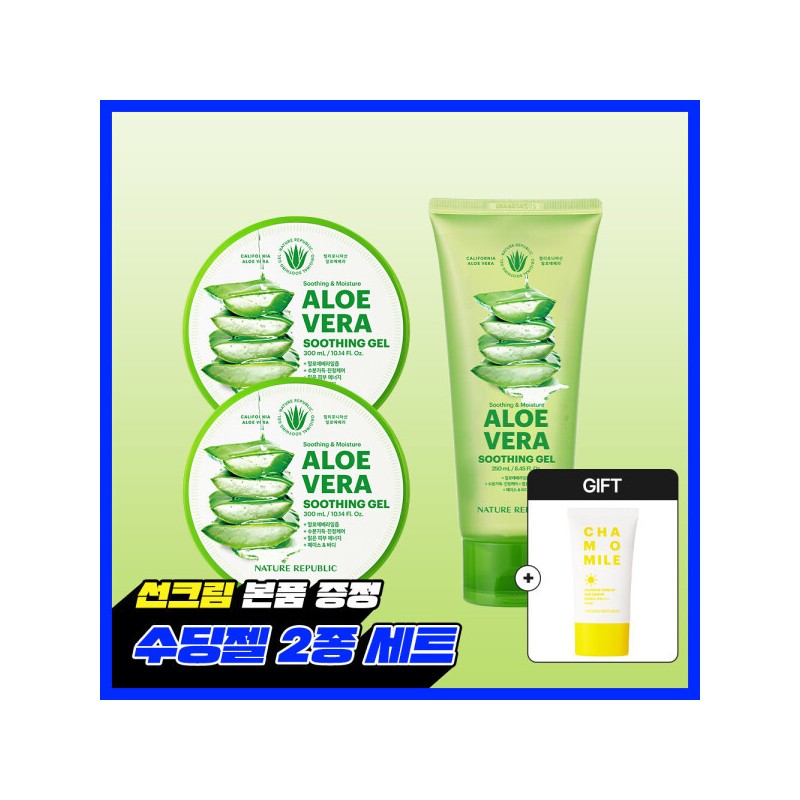 (Tone-up sun product provided) 2 round soothing gels + 1