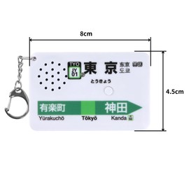 Cogno Central Station Melo Key Chain, Railway Starting Melody, Tokyo Station, Yamate Ver, Souvenir, Original Shopping Sign Included