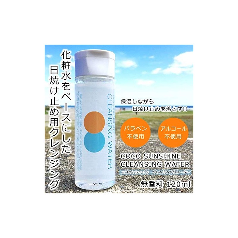 Snipe Cocosan Shine Cleansing Water Lotion Based Sunscreen Cleansing 120ml