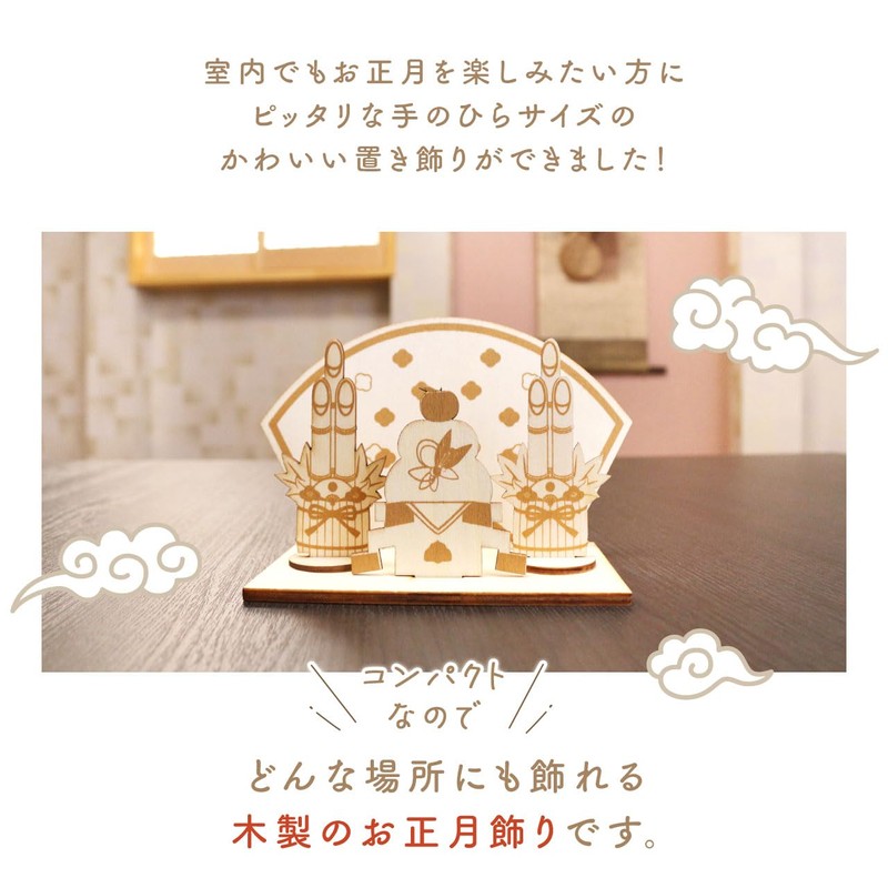 Hideshime MOK-101 Kagamochi Mochi Zodiac Wooden Decoration
