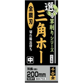 A Perfect Gift 吉 Gold Grass Sharpener Choice of Triangular Hoot