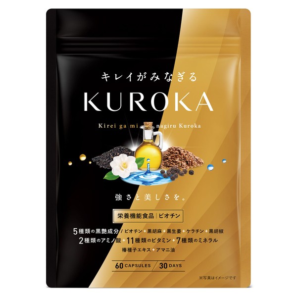 キレイがみなぎるKUROKA ビオチン 黒生姜 黒胡麻 ケラチン 黒コショウ 椿 亜麻仁油 11種類のビタミン 7種類のミネラル