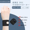 Clcyricher 手首 サポーター 超薄型 軽量 スポーツ リストバンド TFCC 固定サポーター 損傷サポーター
