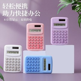 Lovely Mini Computer Portable PDA for Finance Office and Elementary School Students PC Solid Blue Calculator: 5ea