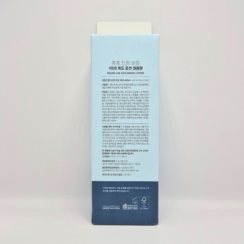 Round Wrap 1025 Dokdo Lotion 400ml Mild moisturizing lotion for