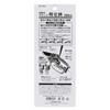 Senkichi SGP-23RC Switchable Ratchet Pruning Shears
