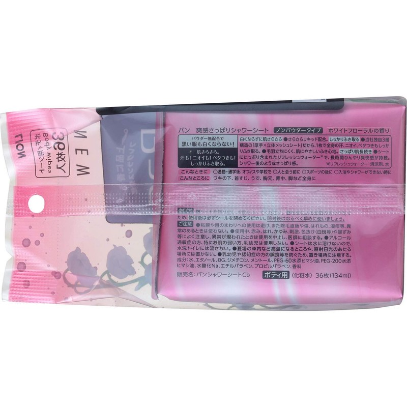 Ban Refreshing Shower Sheet, Powder Free, White Floral Scent, 36