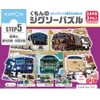 くもんのジグソーパズルSTEP5豪華な観光列車・特急列車 ([教育用品])