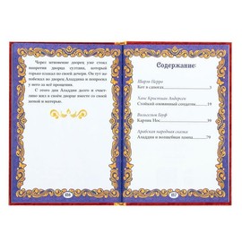 Norman-Smirnovs Книга в твёрдом perepлёте «Волschenебные скаски». Кот в сапогах, KARлик Нос, Аладин. дская книга, скага Tales for children, children's book in Russian language